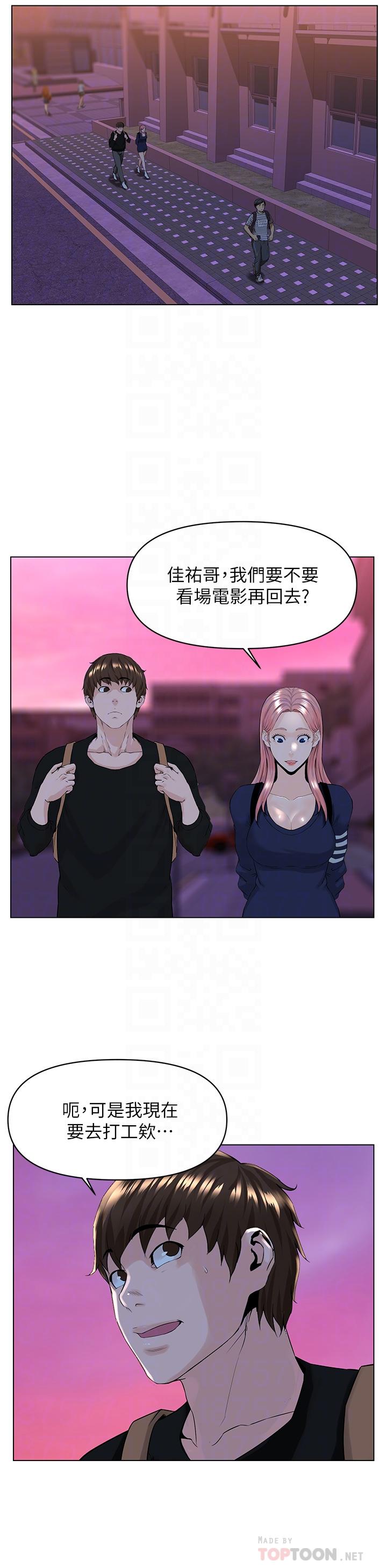 16P - 楼上的网美