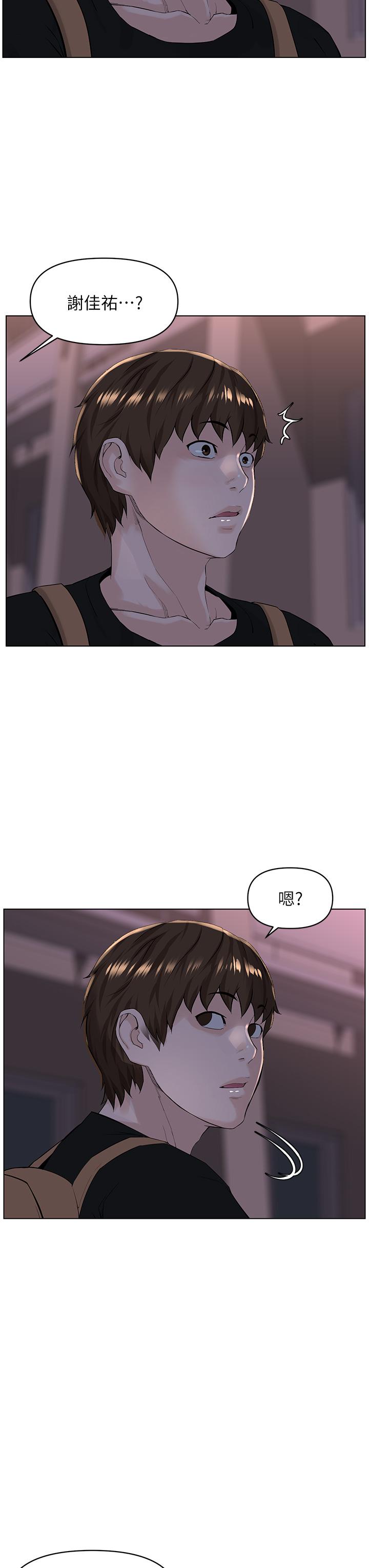 19P - 楼上的网美