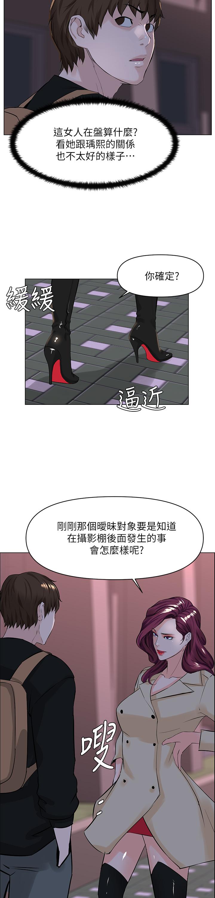 23P - 楼上的网美