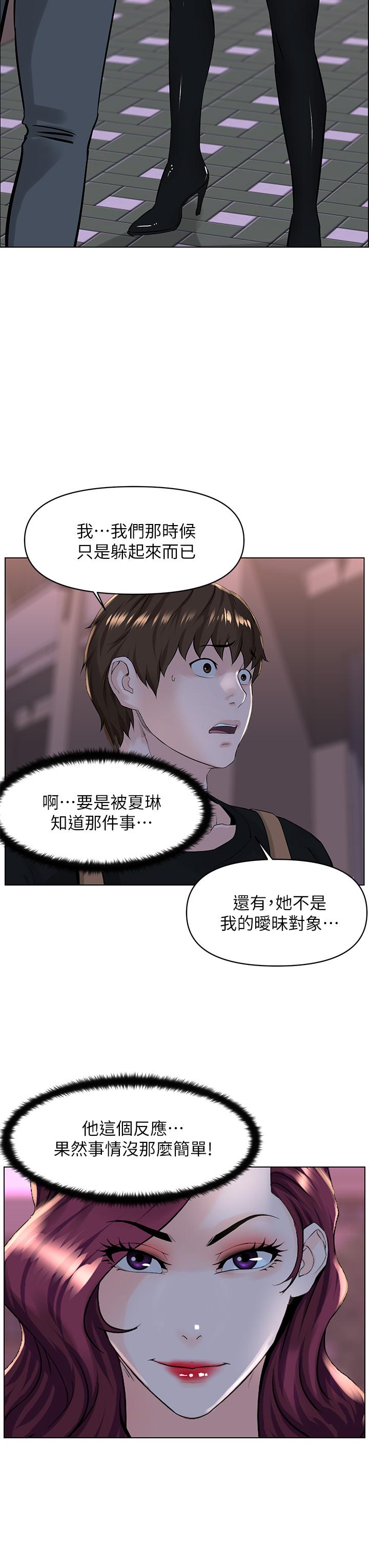 24P - 楼上的网美