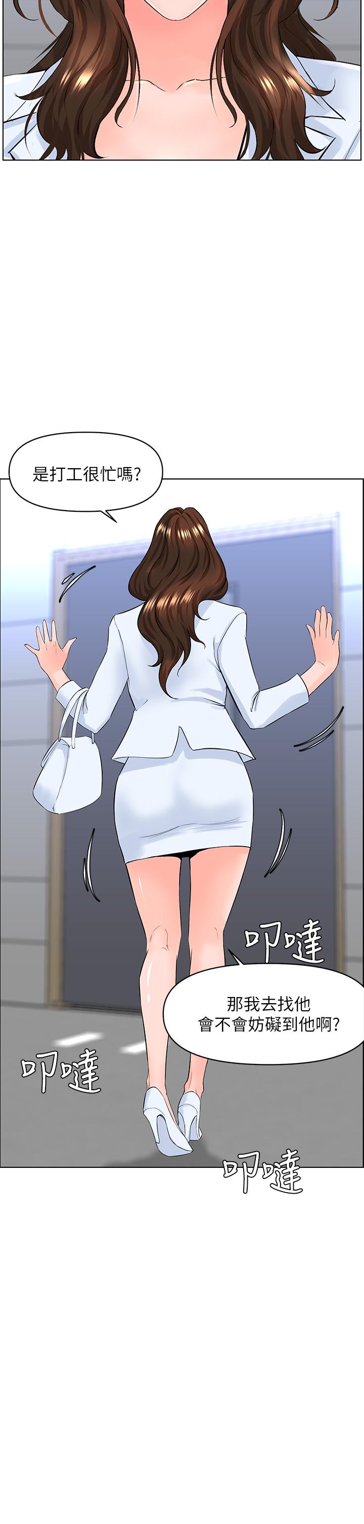 15P - 楼上的网美