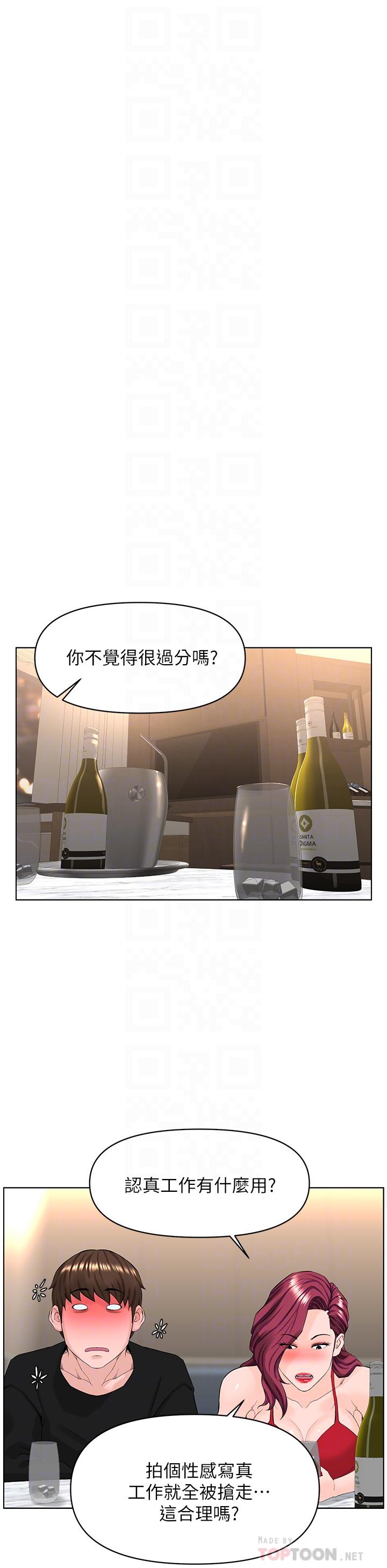 16P - 楼上的网美