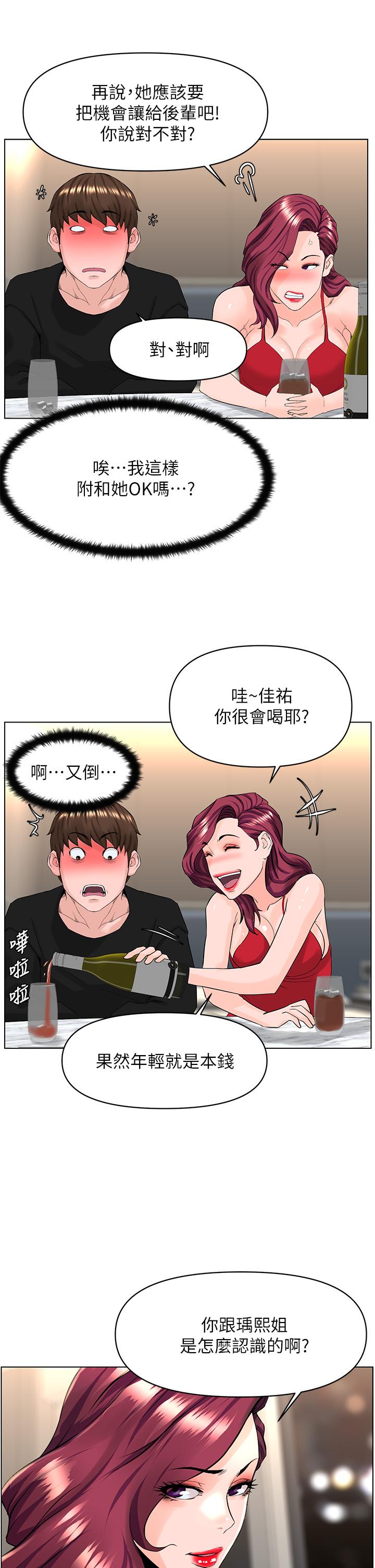 17P - 楼上的网美
