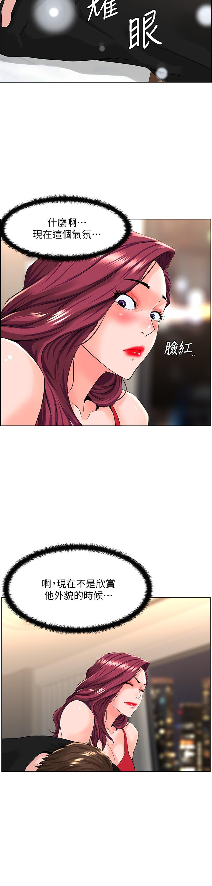 25P - 楼上的网美