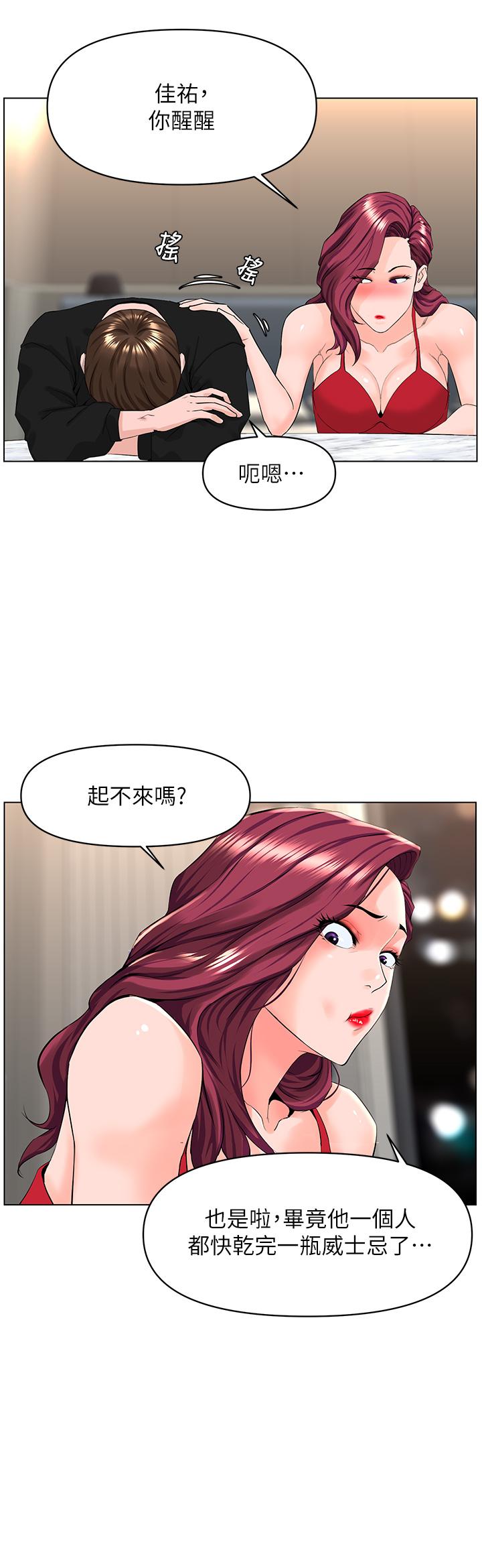 26P - 楼上的网美