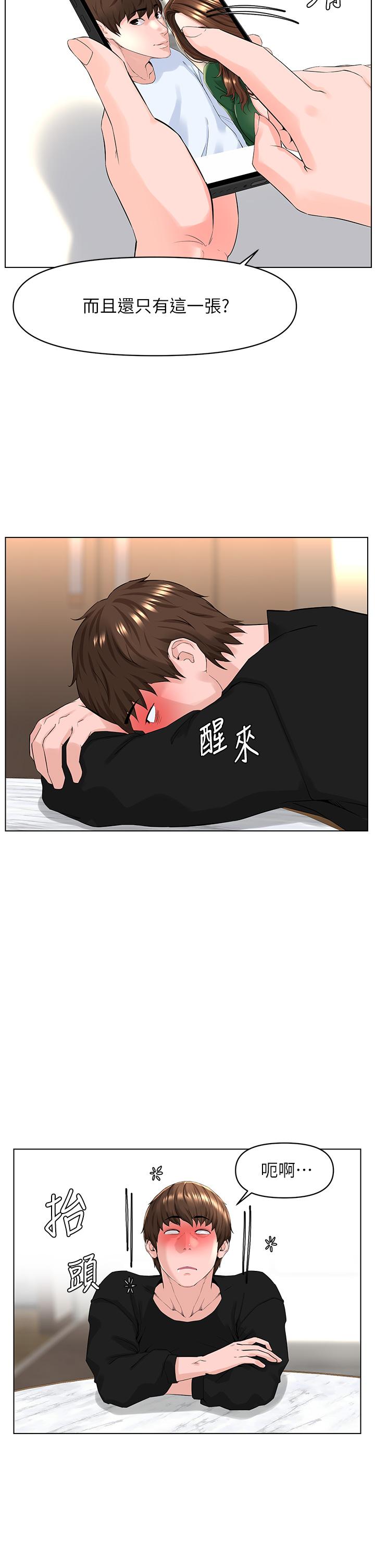 30P - 楼上的网美