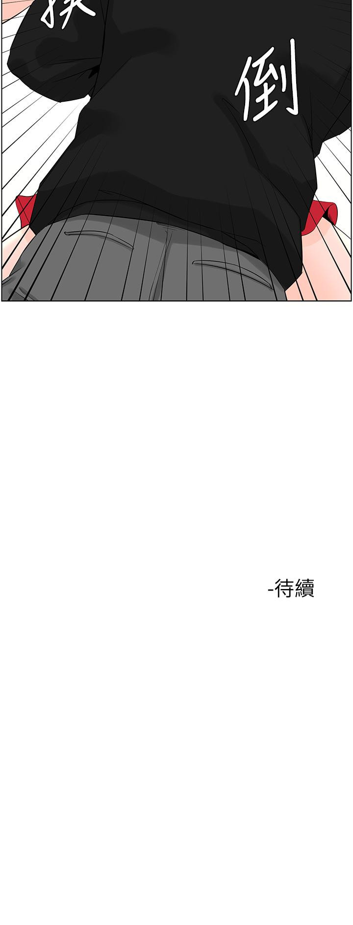 36P - 楼上的网美