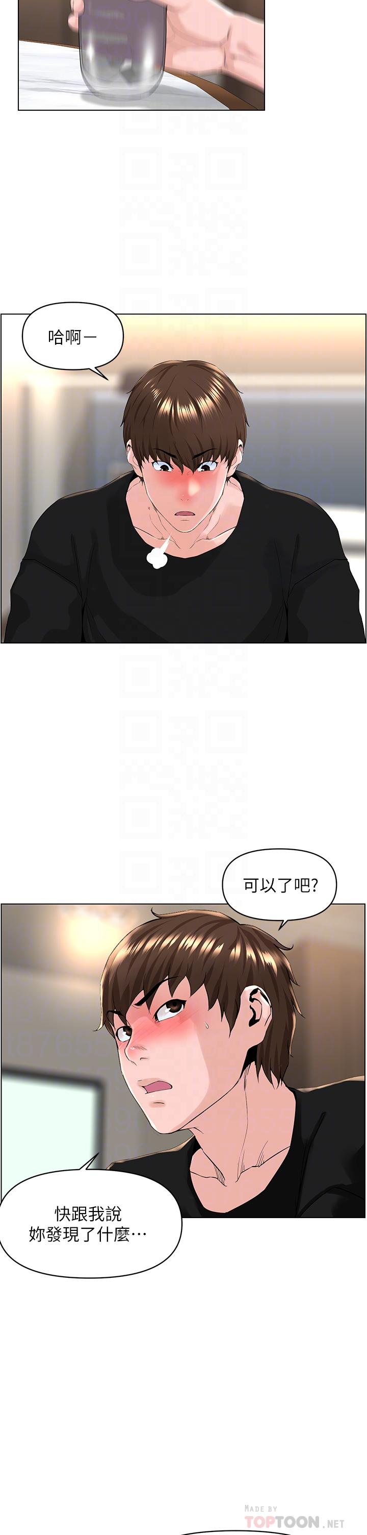 4P - 楼上的网美