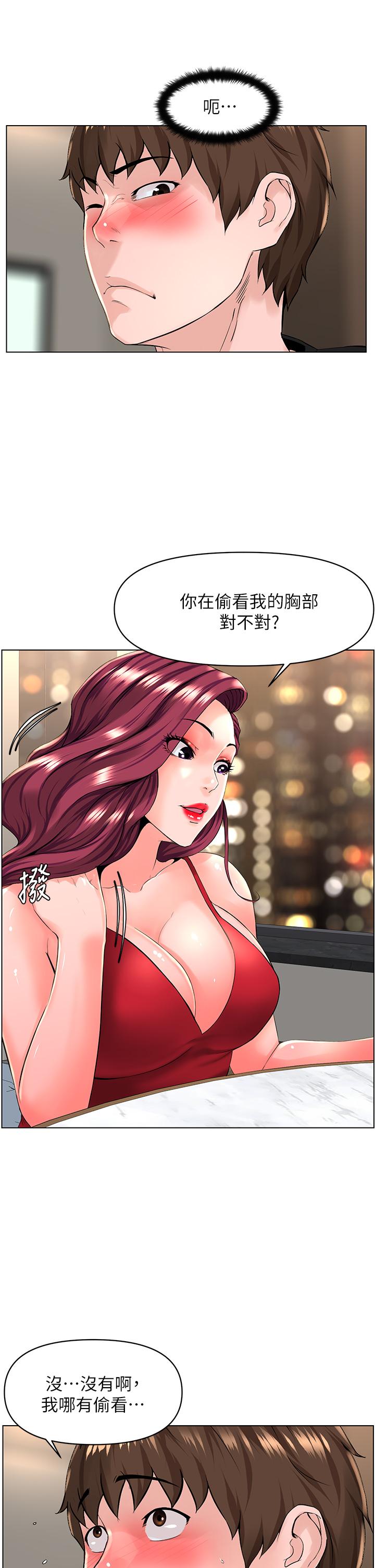 7P - 楼上的网美