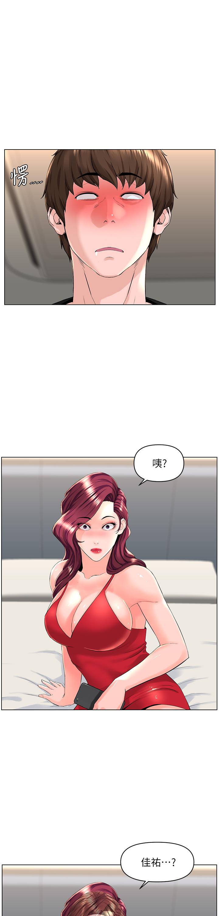 1P - 楼上的网美