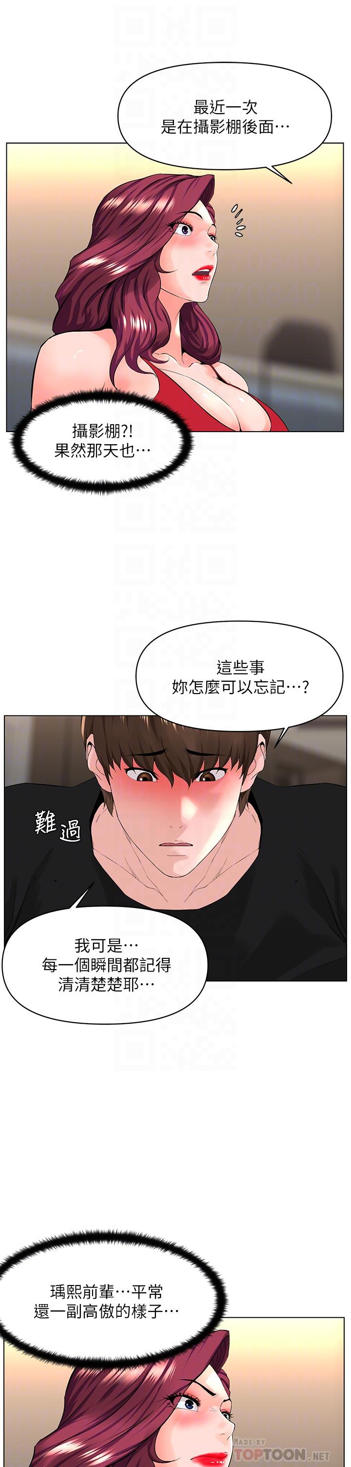 12P - 楼上的网美