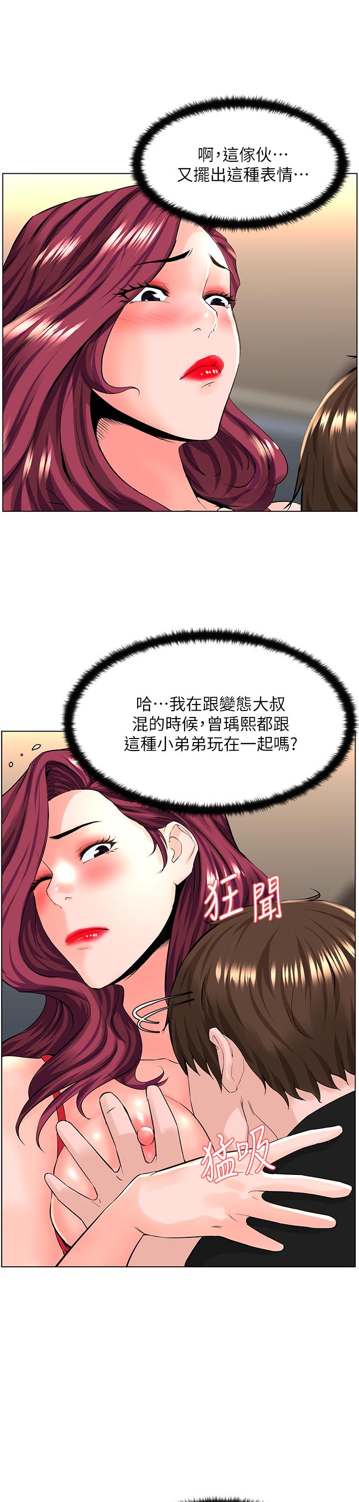 15P - 楼上的网美