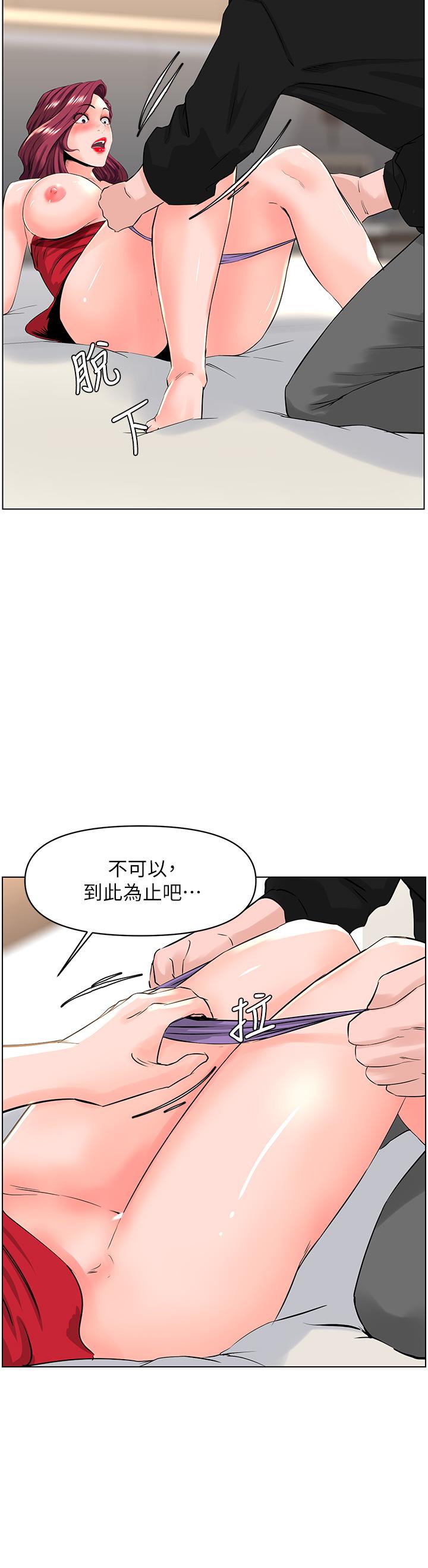26P - 楼上的网美