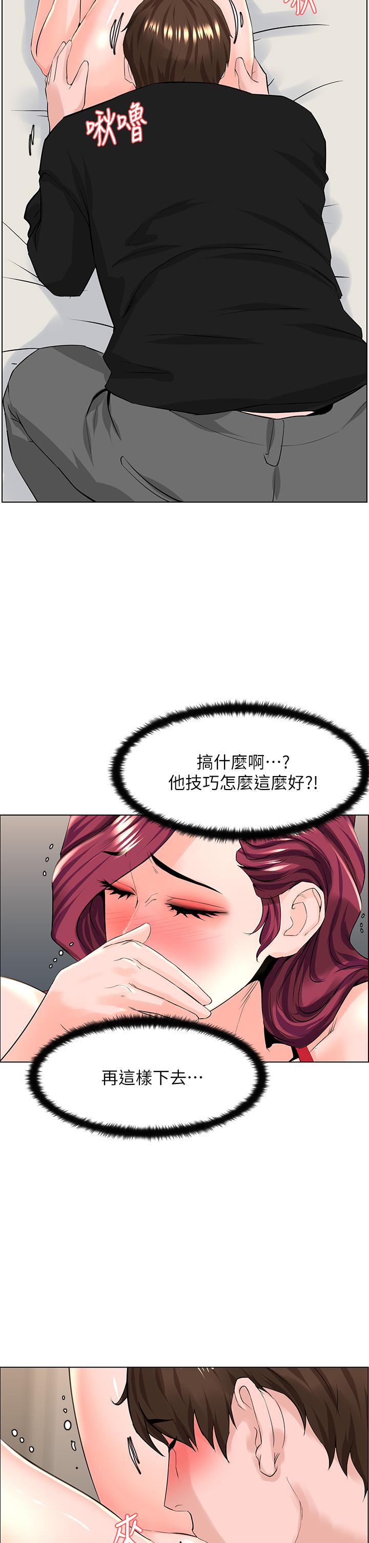 30P - 楼上的网美