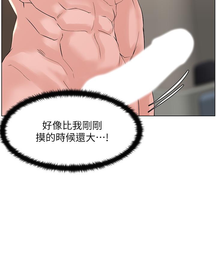 36P - 楼上的网美