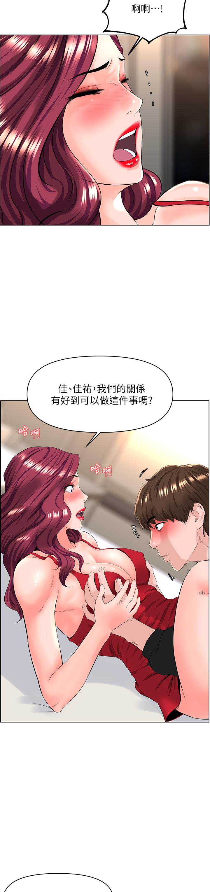 9P - 楼上的网美