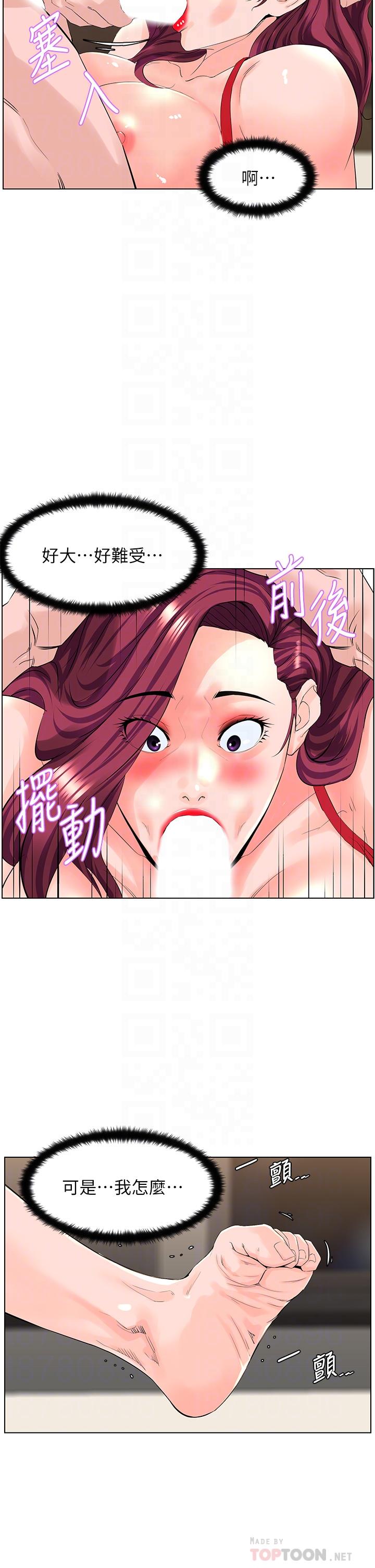 10P - 楼上的网美