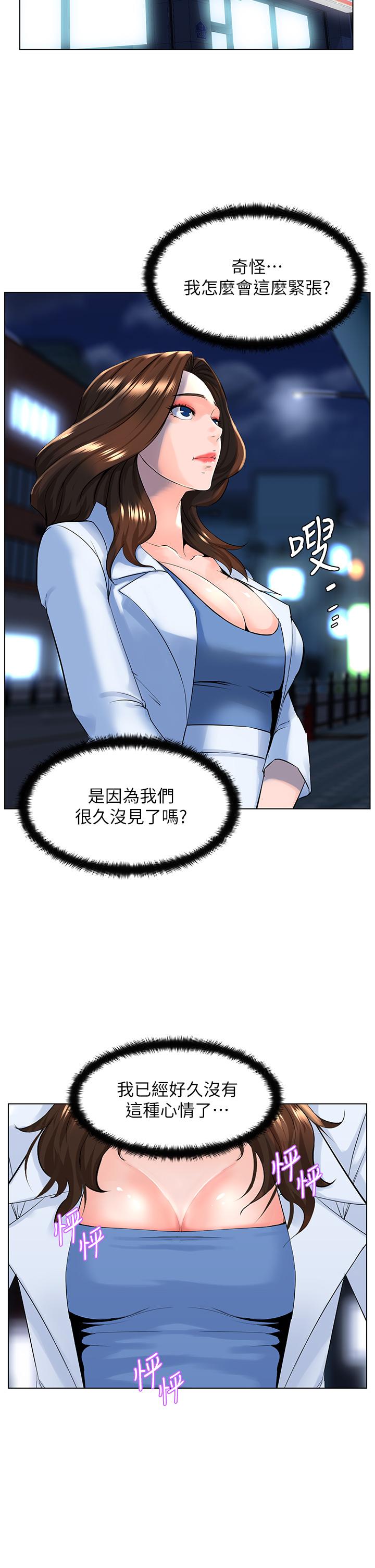 20P - 楼上的网美