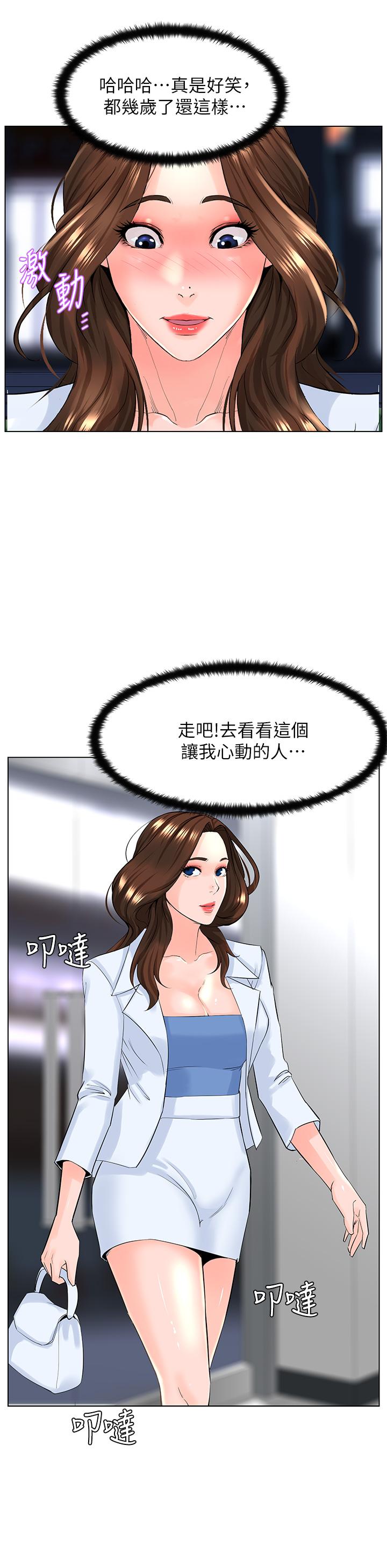 21P - 楼上的网美