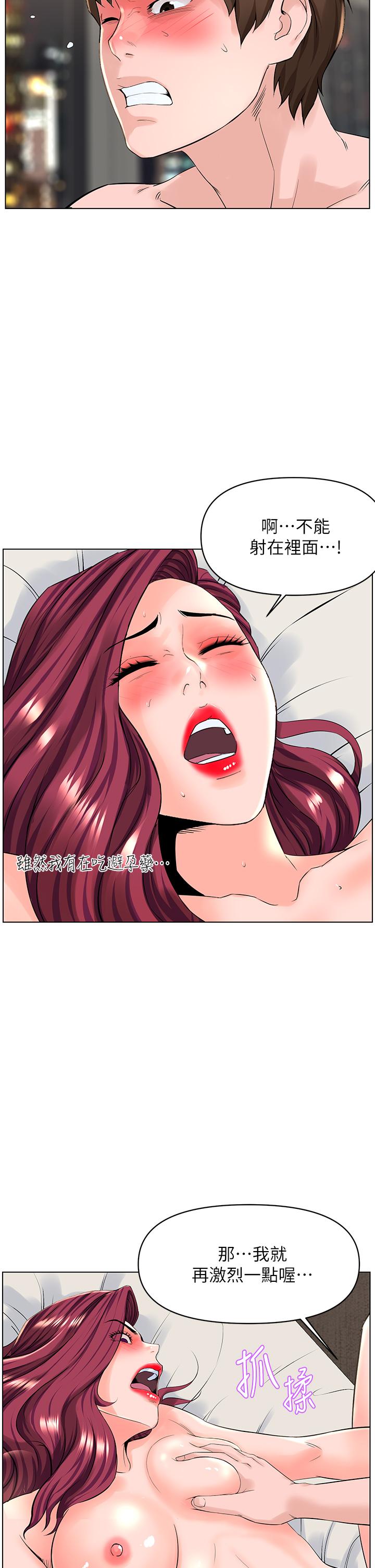 30P - 楼上的网美