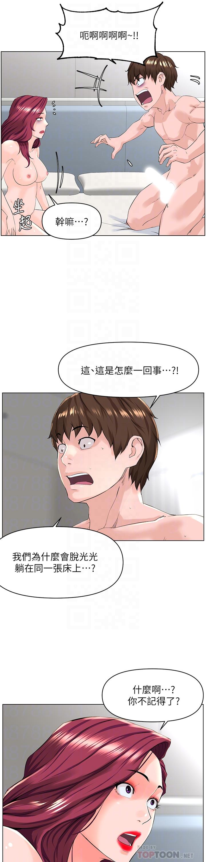 12P - 楼上的网美