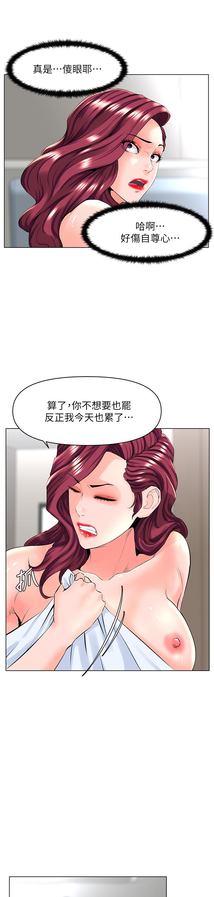 32P - 楼上的网美