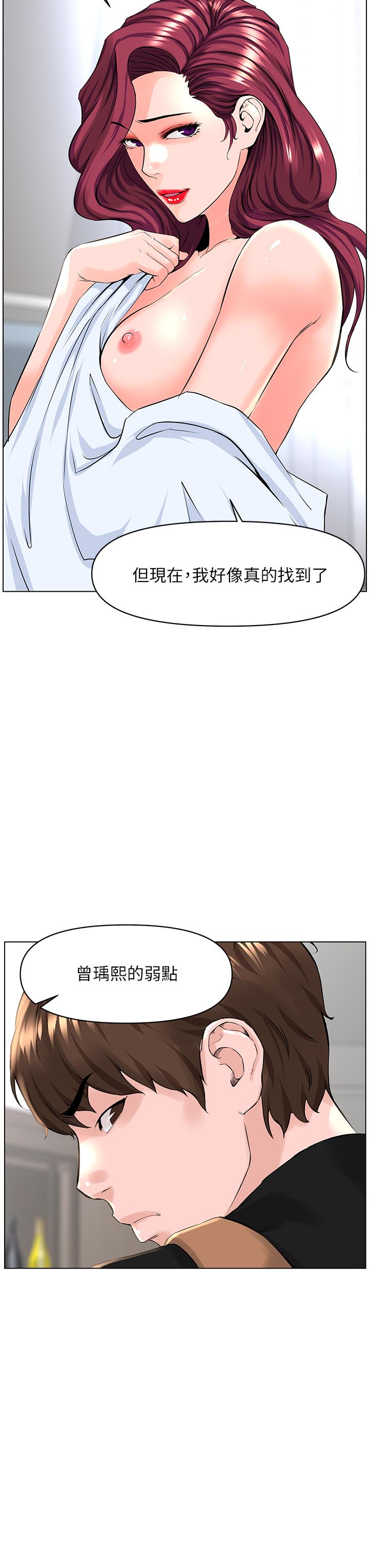 34P - 楼上的网美