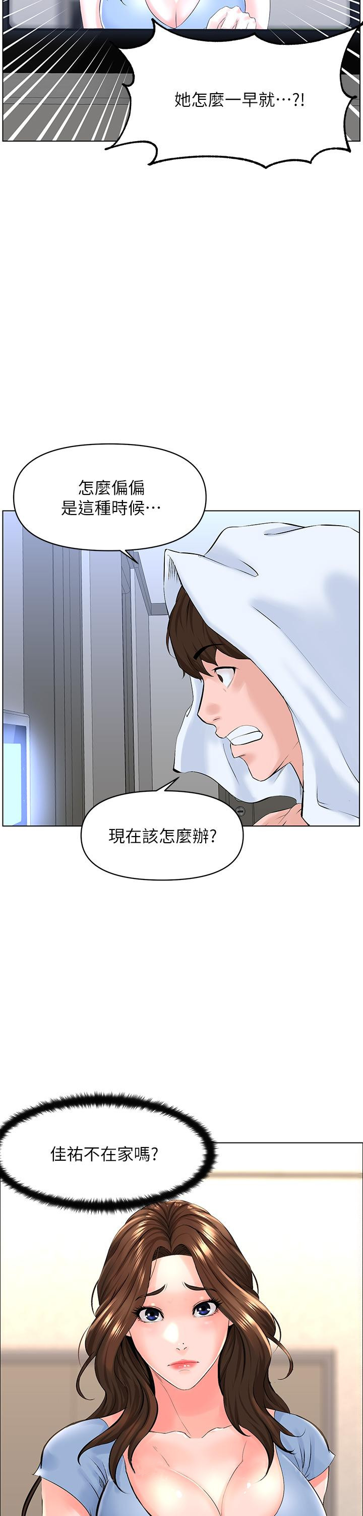 38P - 楼上的网美