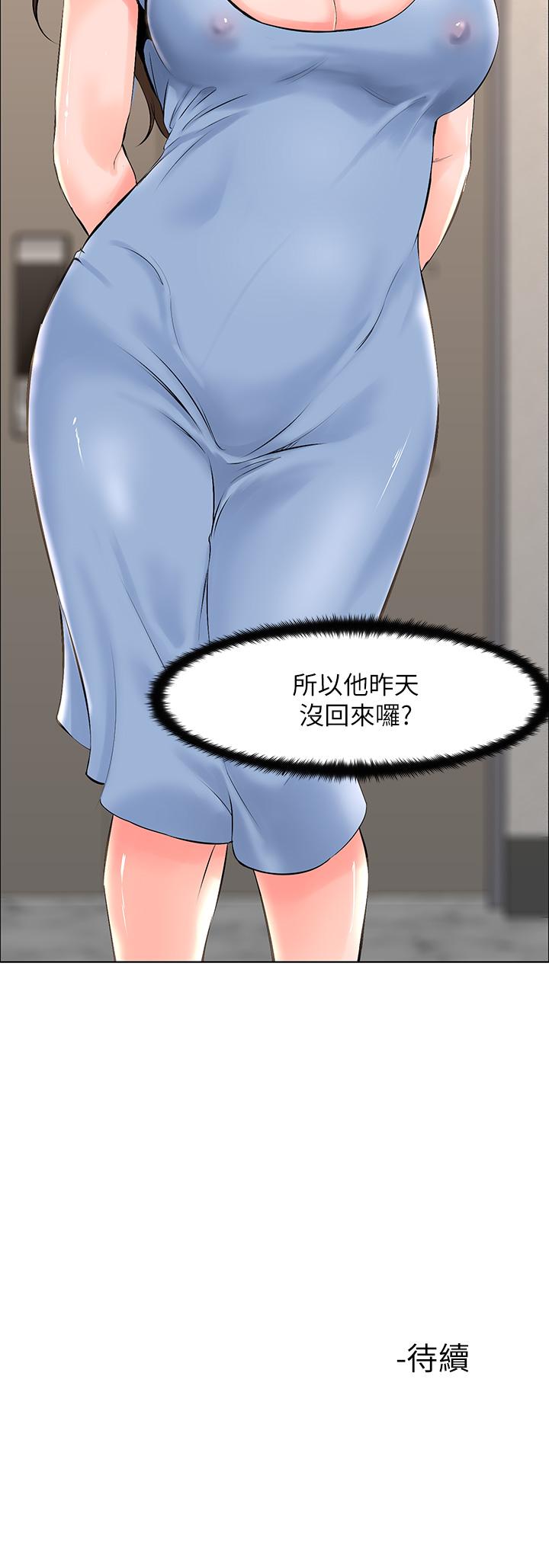 39P - 楼上的网美