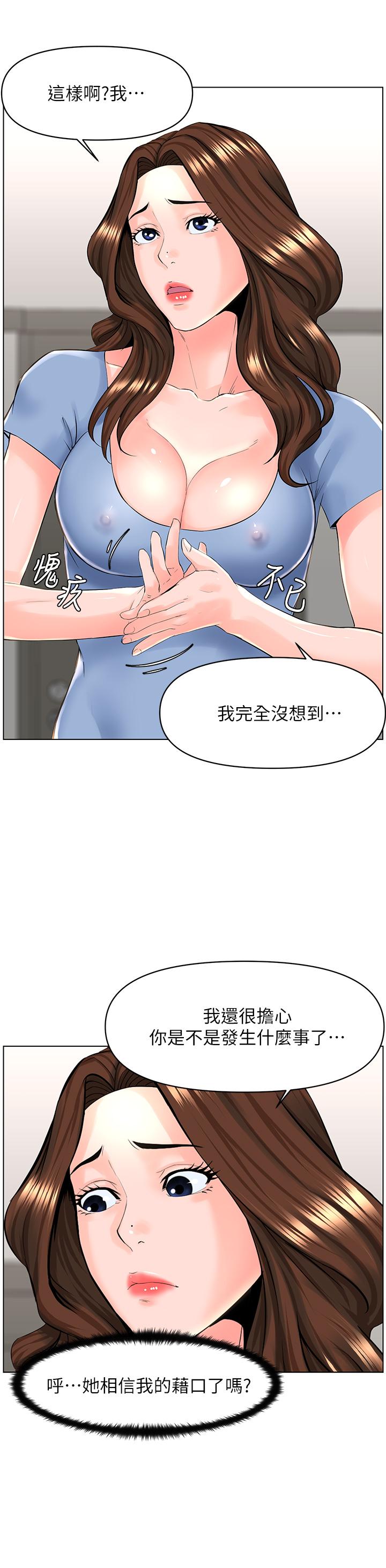 11P - 楼上的网美