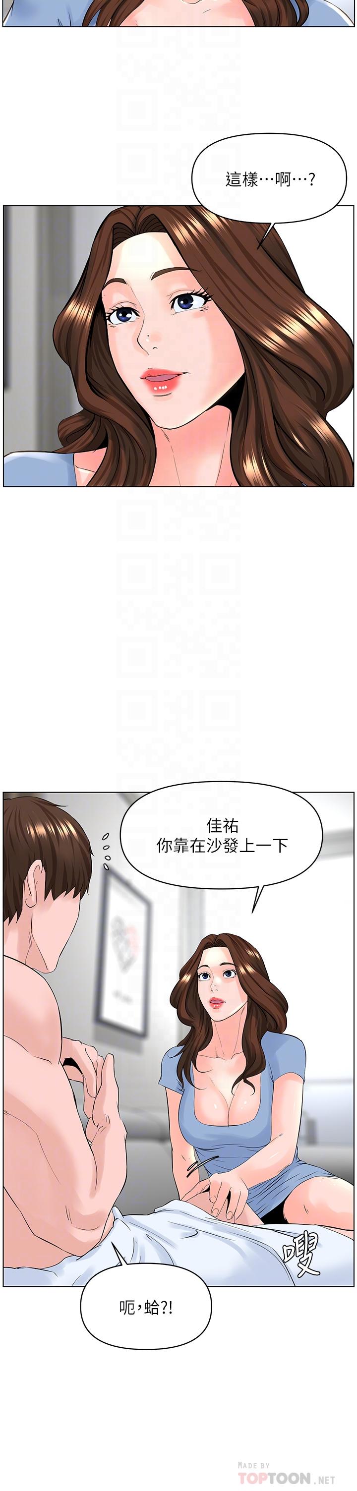 18P - 楼上的网美