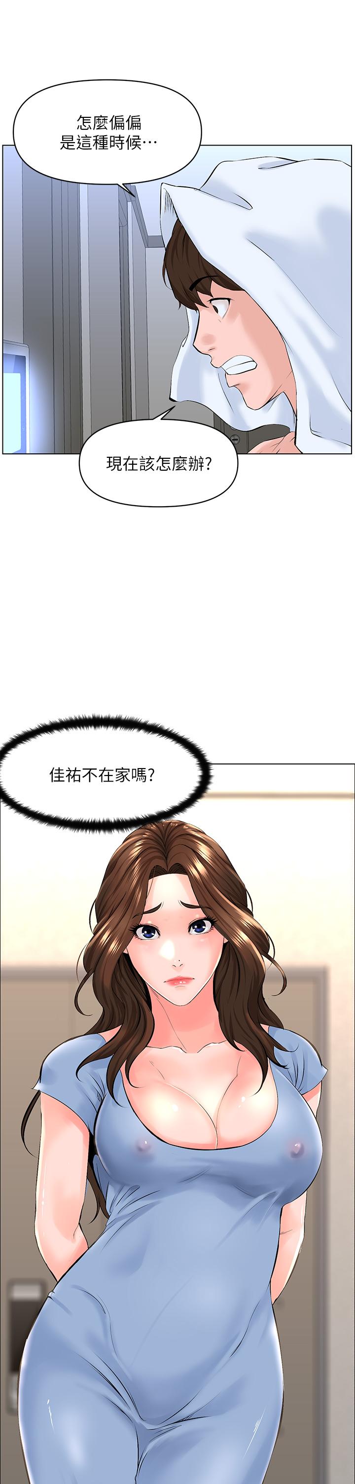 2P - 楼上的网美