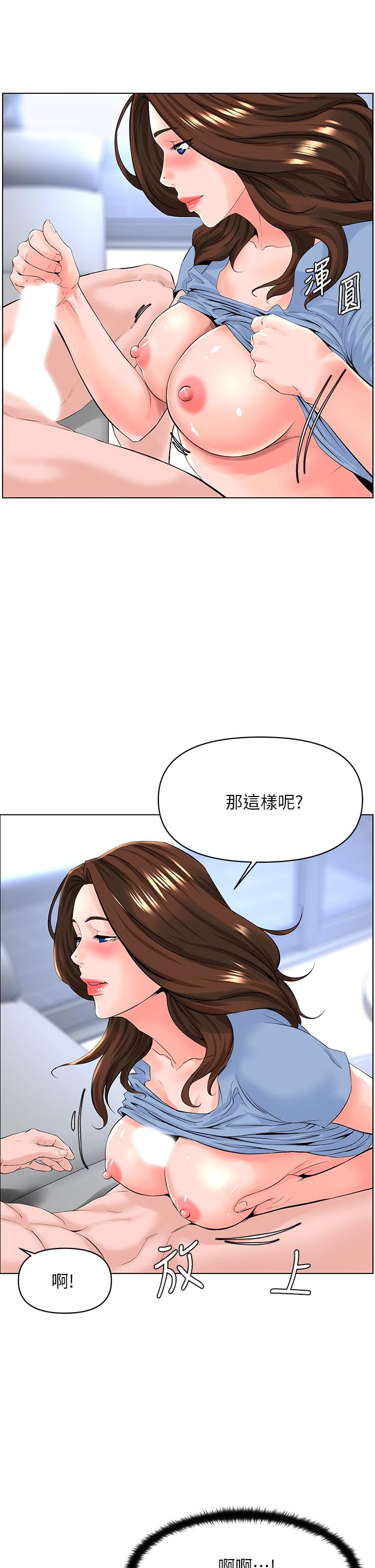 33P - 楼上的网美