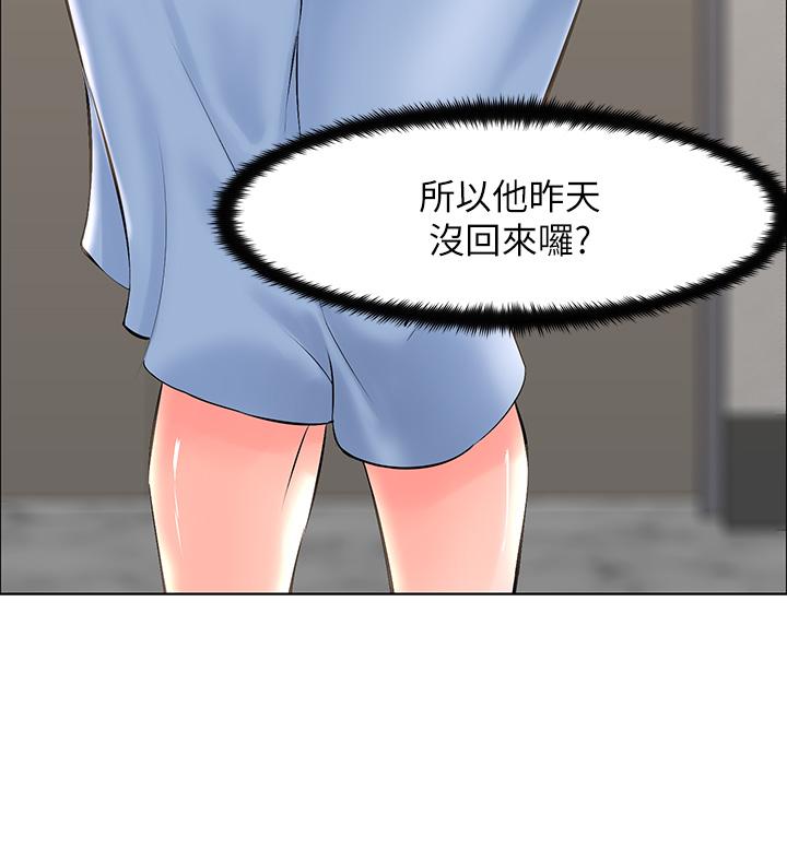 3P - 楼上的网美