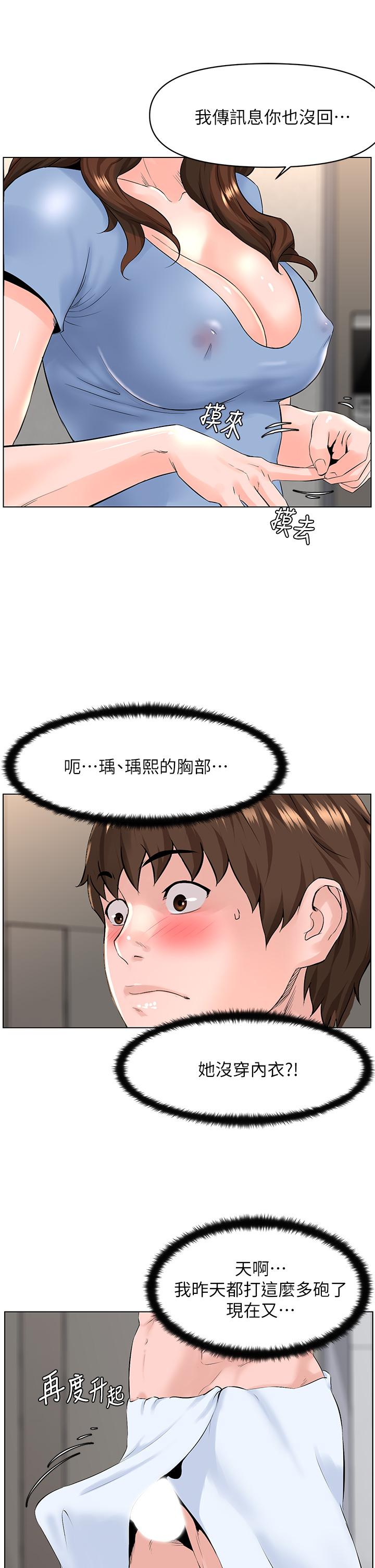 7P - 楼上的网美
