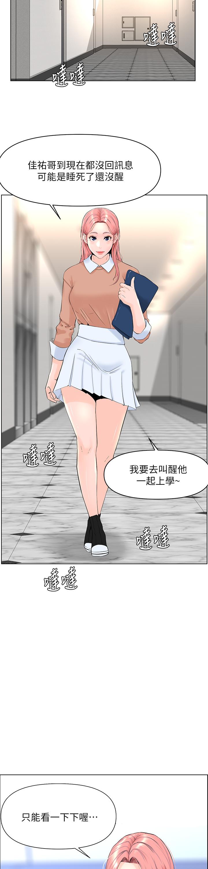 13P - 楼上的网美