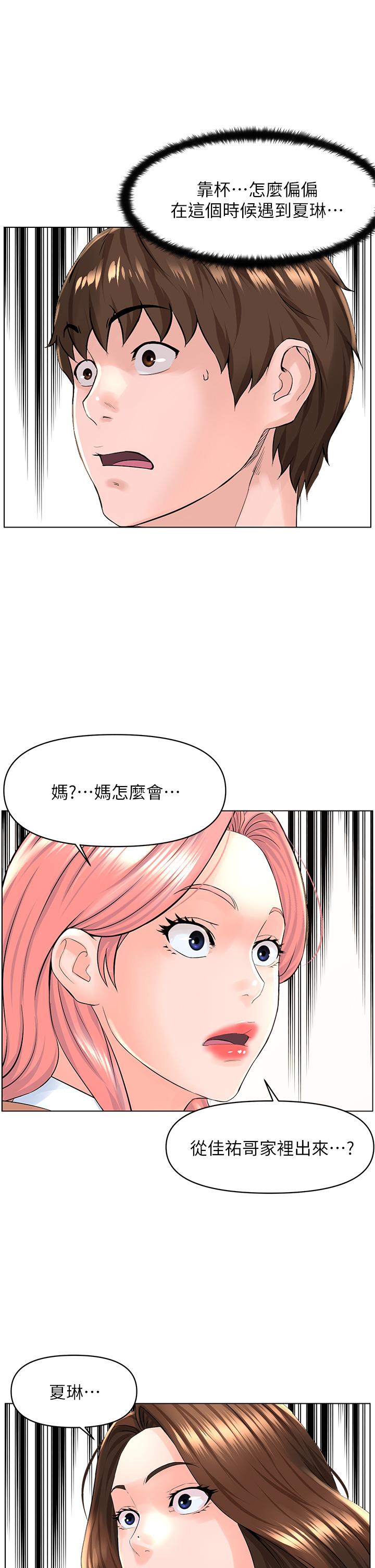 17P - 楼上的网美