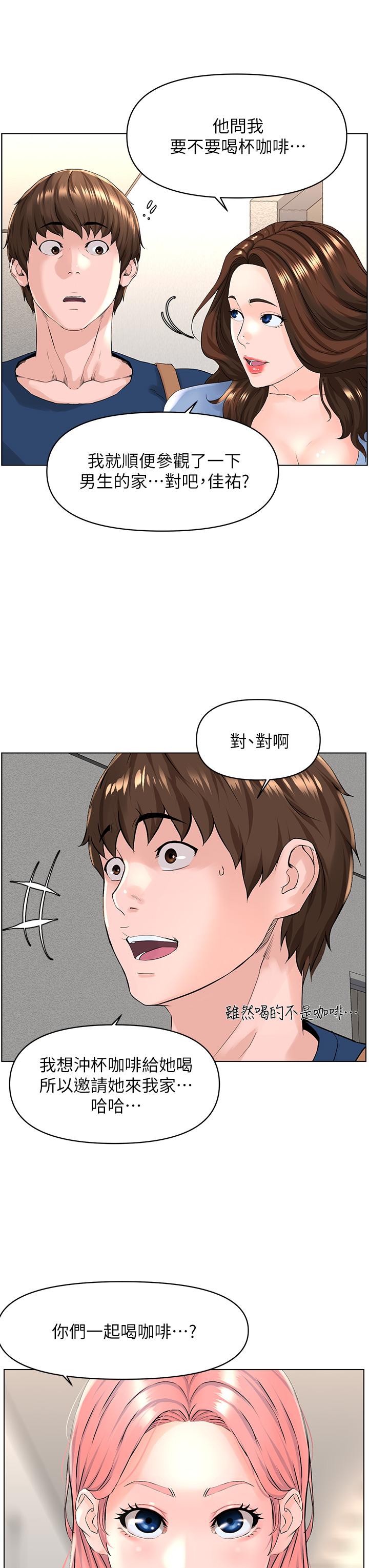 19P - 楼上的网美