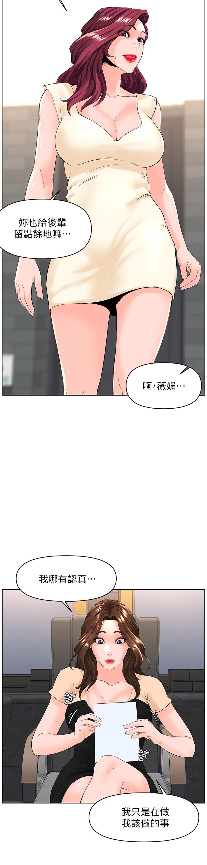 25P - 楼上的网美