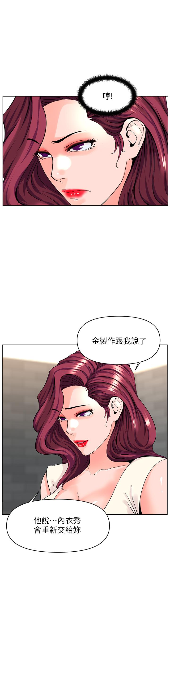 26P - 楼上的网美