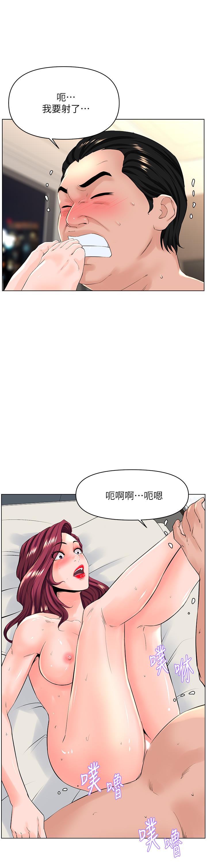 37P - 楼上的网美