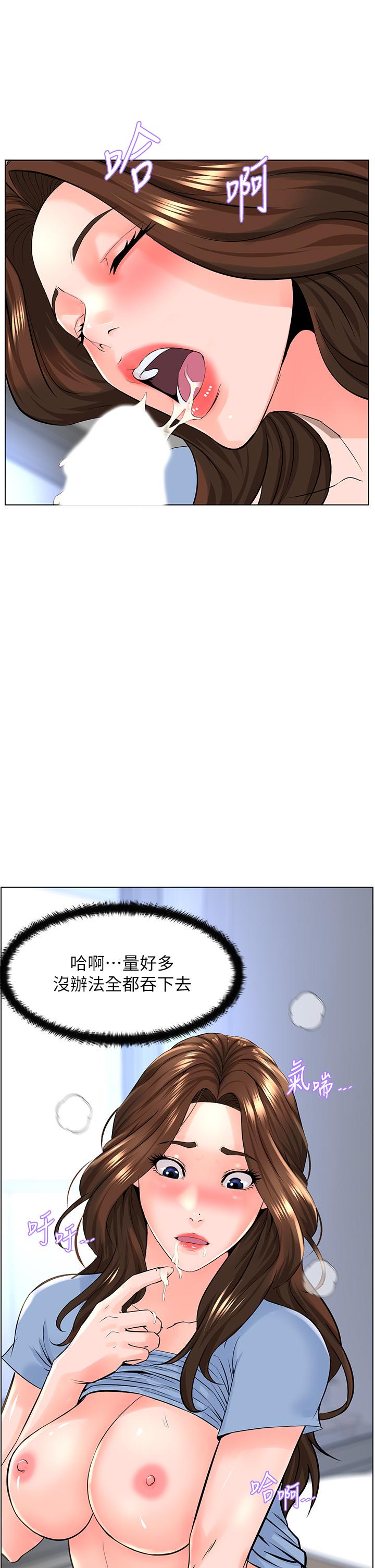 7P - 楼上的网美