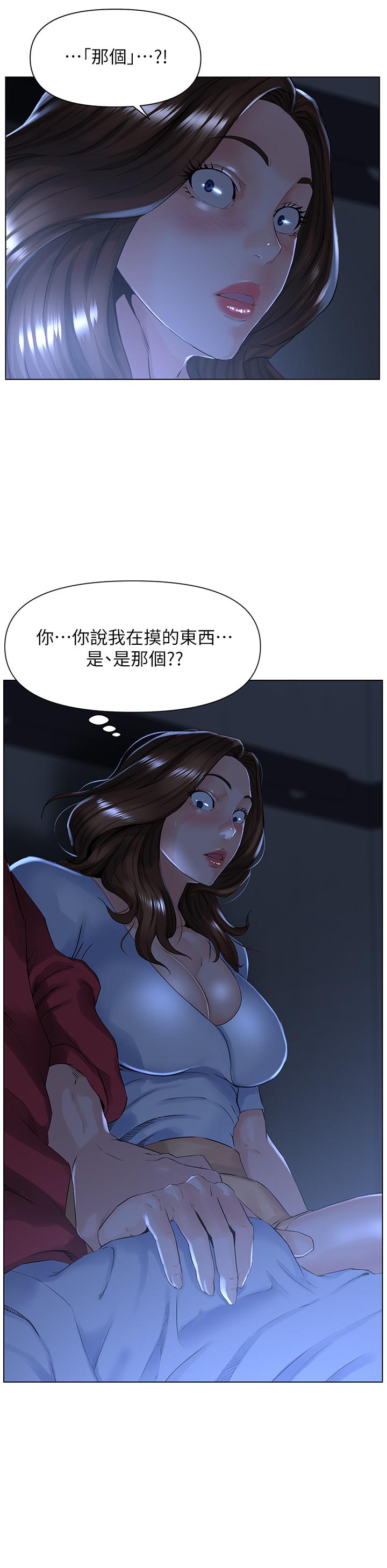 11P - 楼上的网美