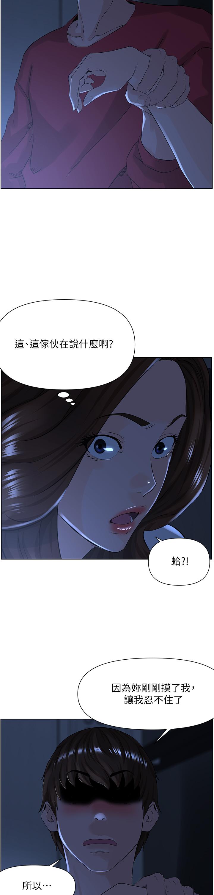 15P - 楼上的网美
