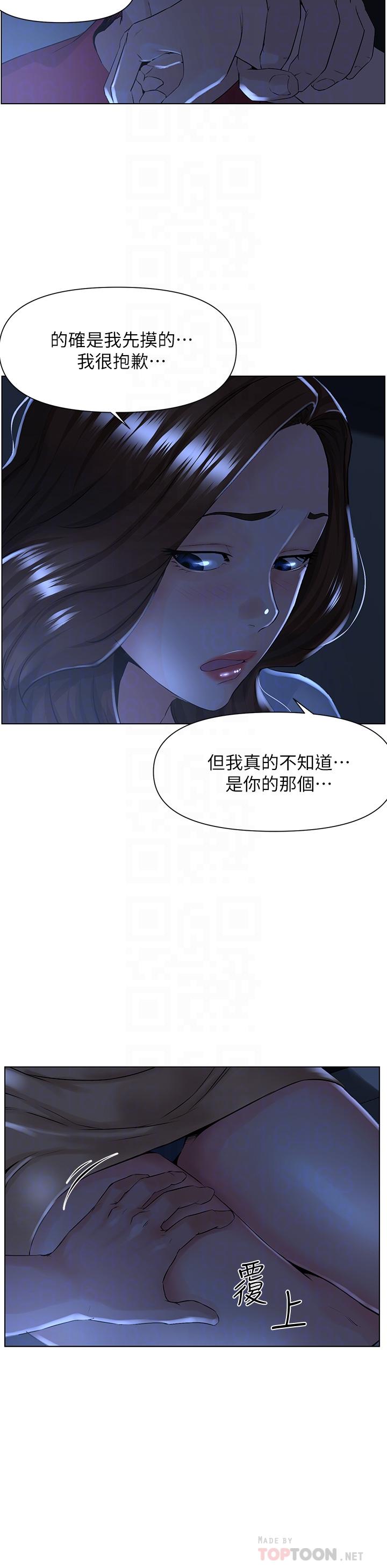16P - 楼上的网美
