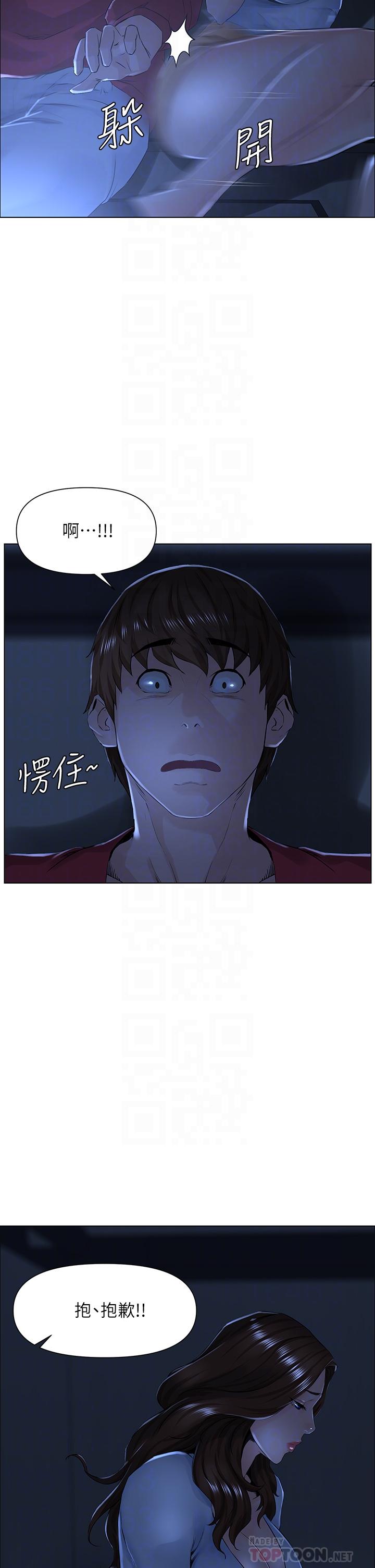 18P - 楼上的网美