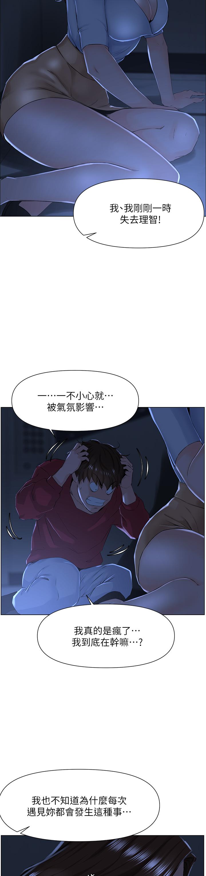 19P - 楼上的网美