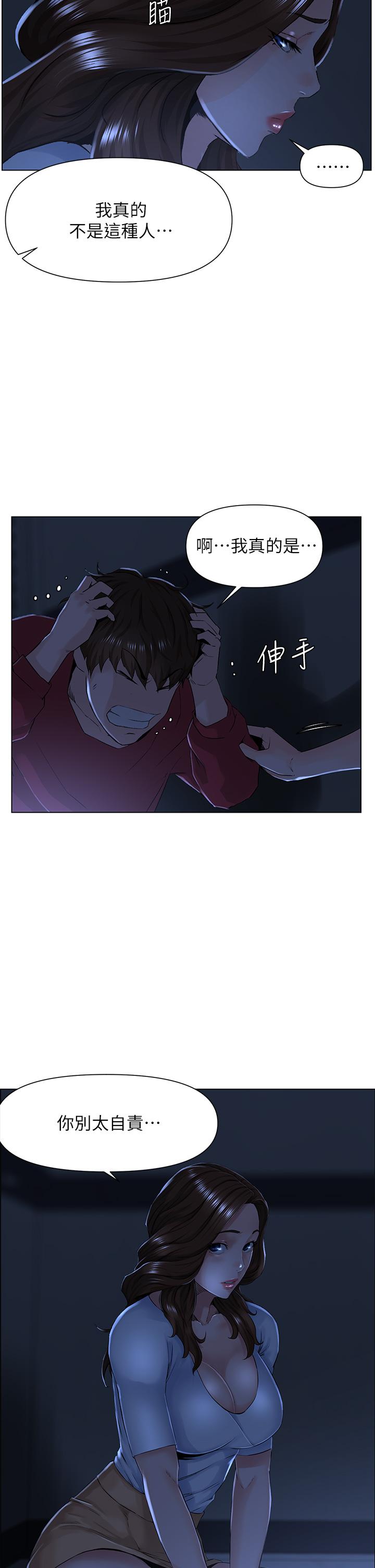 20P - 楼上的网美