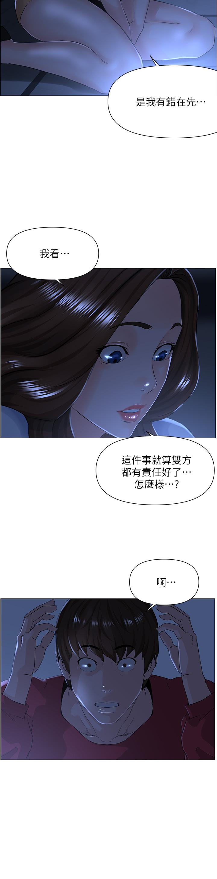 21P - 楼上的网美