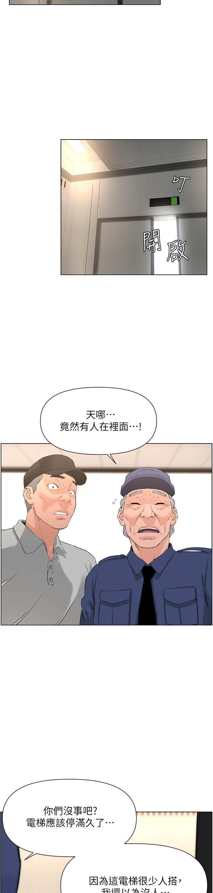 23P - 楼上的网美